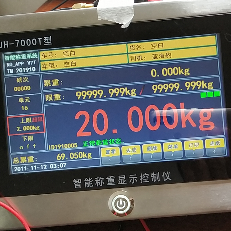 燃油叉車電子秤廠家 精衡衡器煤場叉車電子秤專業經銷商