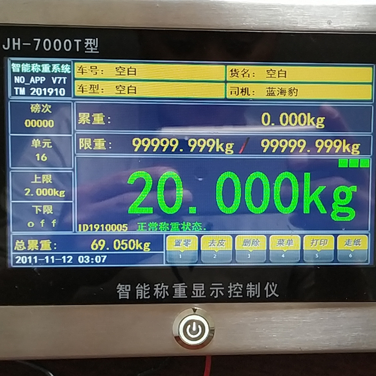 燃油叉車電子秤公司 精衡衡器沙場叉車電子秤專業(yè)供應商