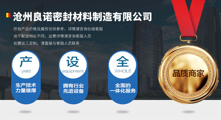 聚四氟乙烯墊片  用途 生產廠家  價格示例圖1