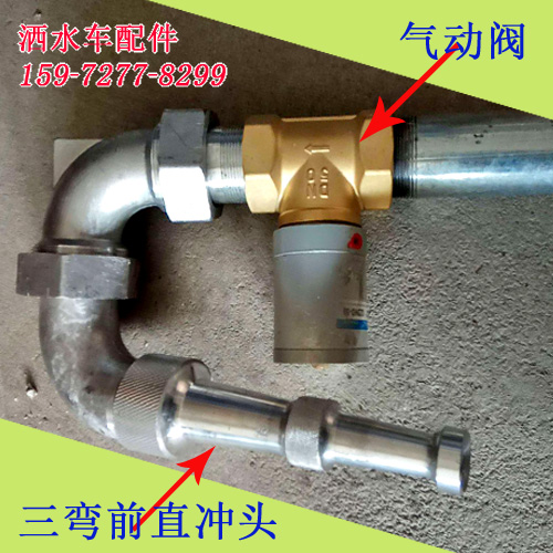 灑水車氣動閥.jpg