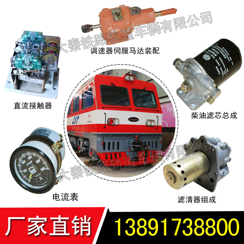 軌道車配件5.jpg