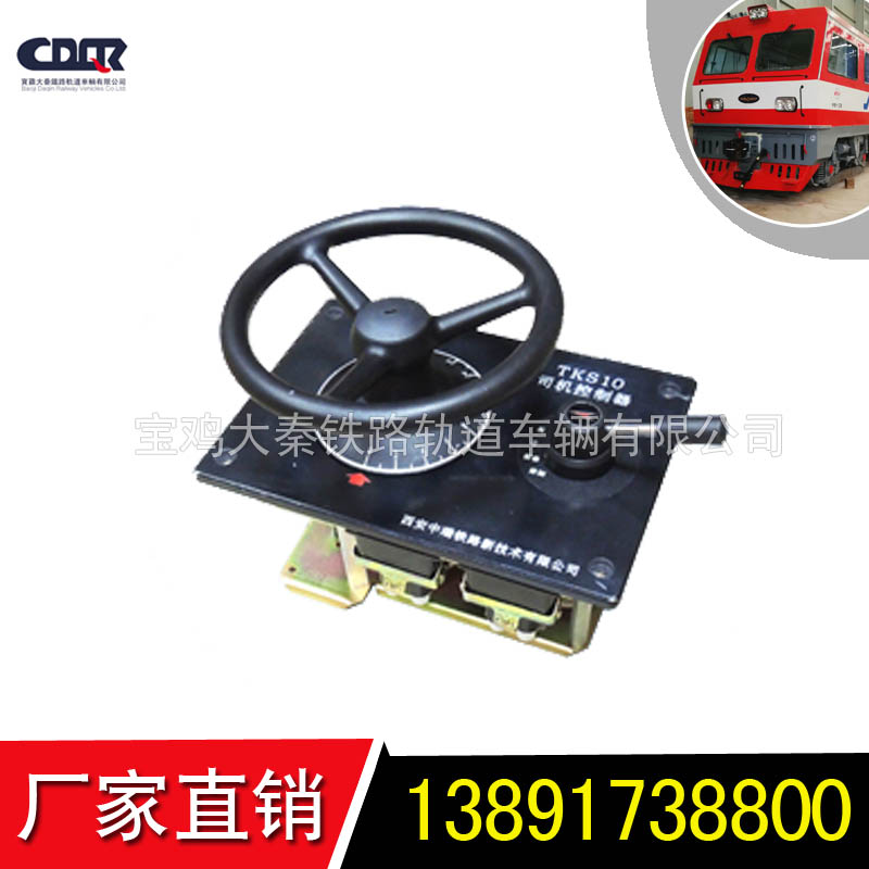 司機控制器S343.jpg