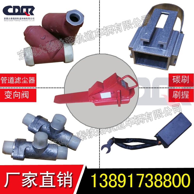 管道濾清器、管道濾塵器 變向閥 碳刷 刷握副本.jpg