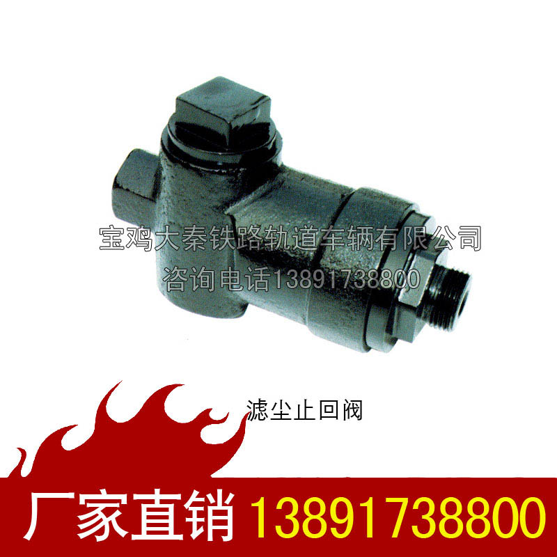 東風(fēng)4 內(nèi)燃機(jī)車(chē) 濾塵止回閥.jpg