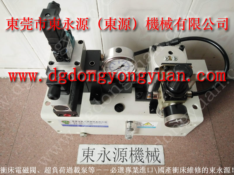協易 沖床自動化設備，明勖離合器電磁閥  找 東永源