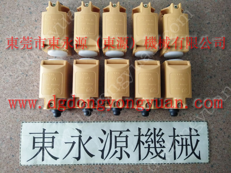 協易 沖床自動化設備，明勖離合器電磁閥  找 東永源