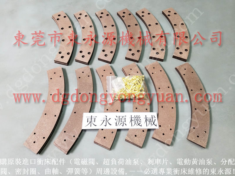 AMAMDA	 二手沖床轉(zhuǎn)讓，梧鍛離合器電磁閥  找 東永源