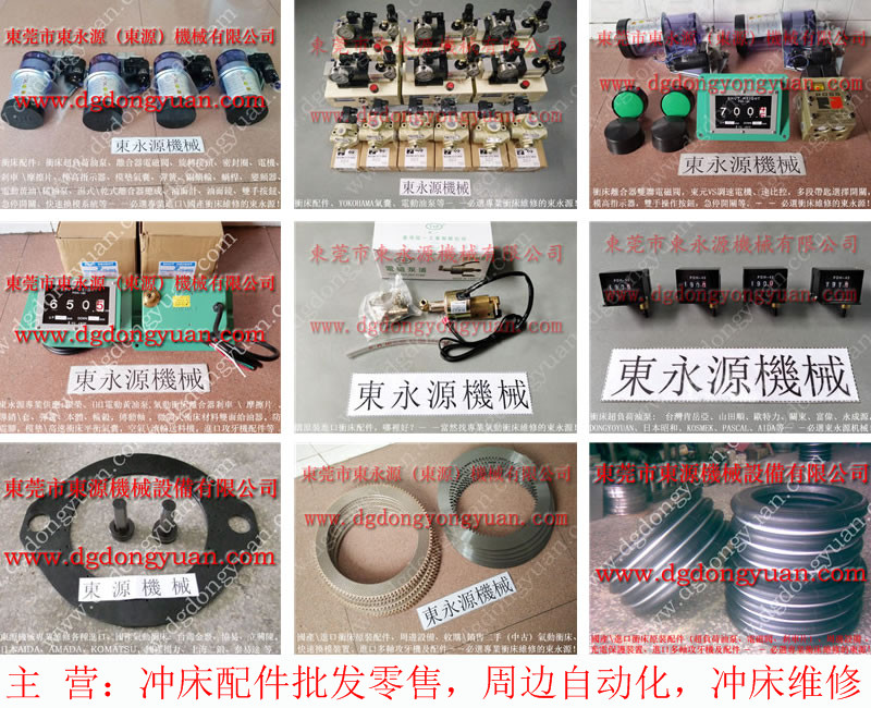 榮成 沖床電磁閥,PDH-140-F-L指示器 找 東永源
