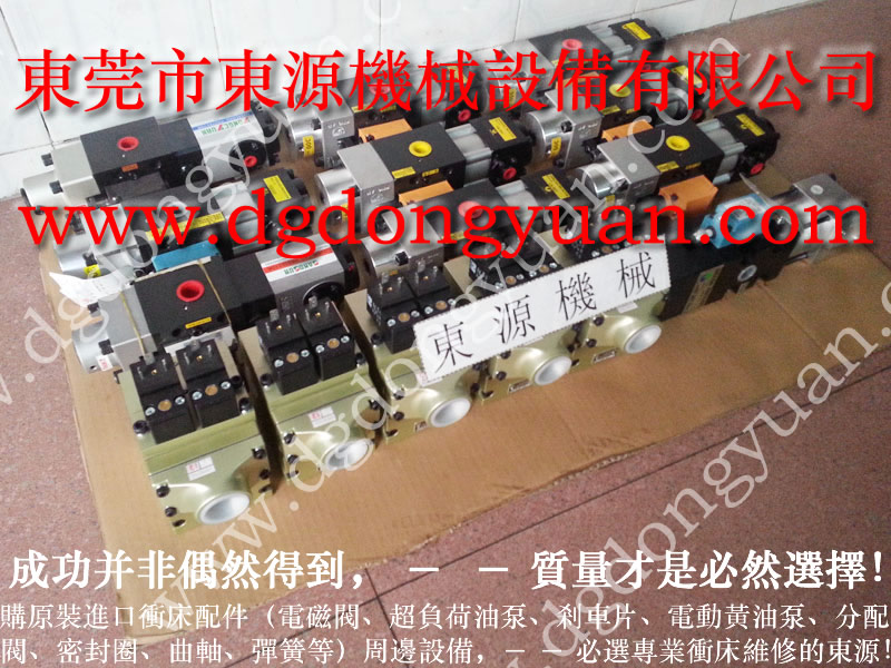 榮成 沖床電磁閥,PDH-140-F-L指示器 找 東永源