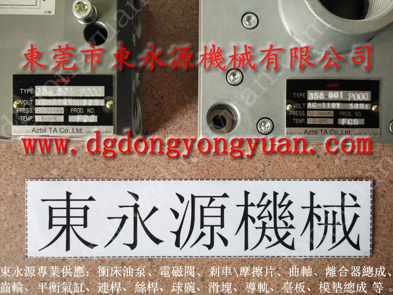 榮成 沖床電磁閥,PDH-140-F-L指示器 找 東永源