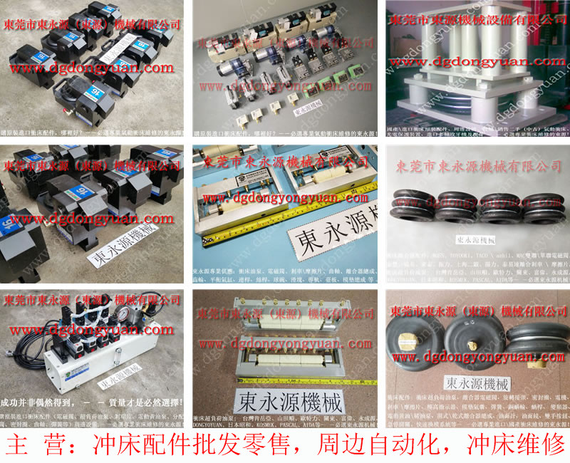 小松 沖壓機(jī)雙聯(lián)電磁閥,天田沖床離合器氣封 找 東永源