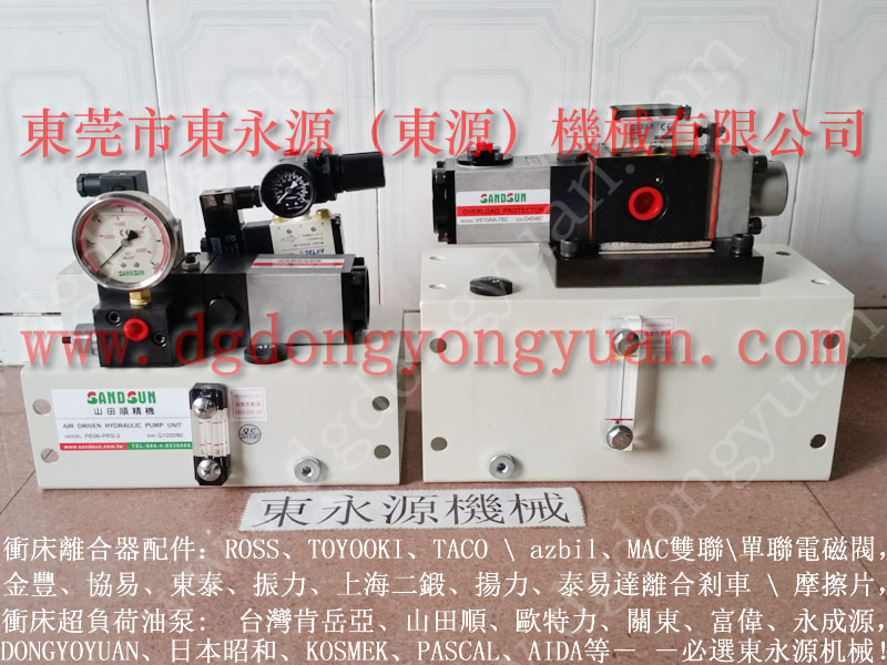 米斯克 沖床避震器,北鍛離合器電磁閥 找 東永源