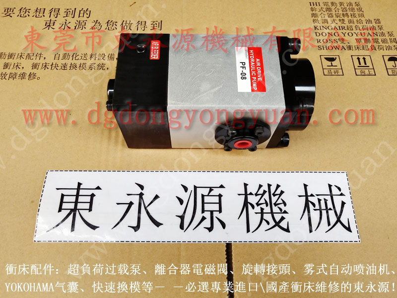 米斯克 沖床避震器,北鍛離合器電磁閥 找 東永源