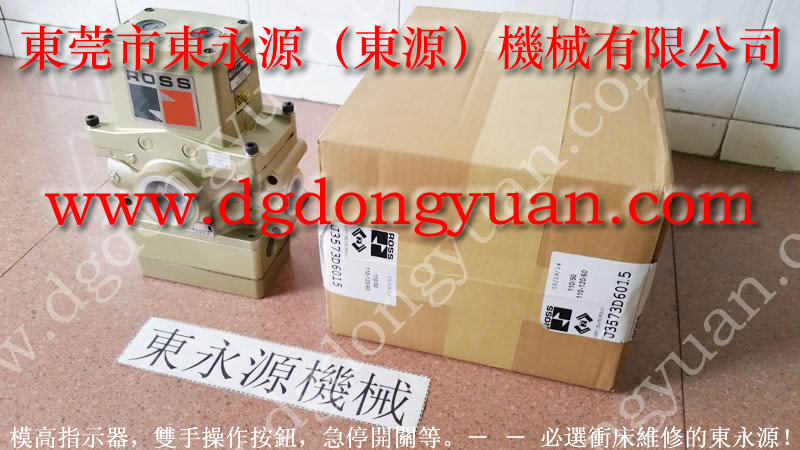 金澳蘭 沖壓機電磁閥,過載超負泵修理 找 東永源