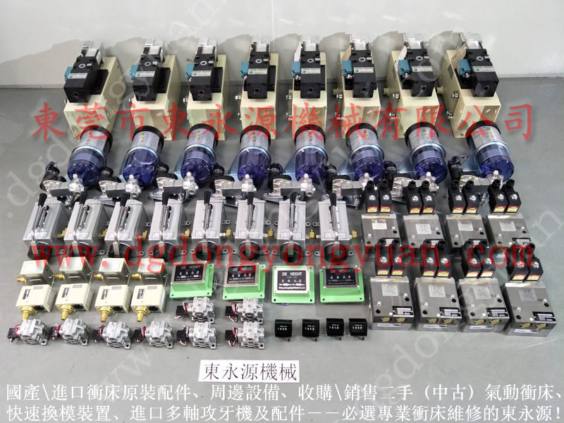 金澳蘭 沖壓機平衡氣囊,358-601-P000電磁閥 找 東永源