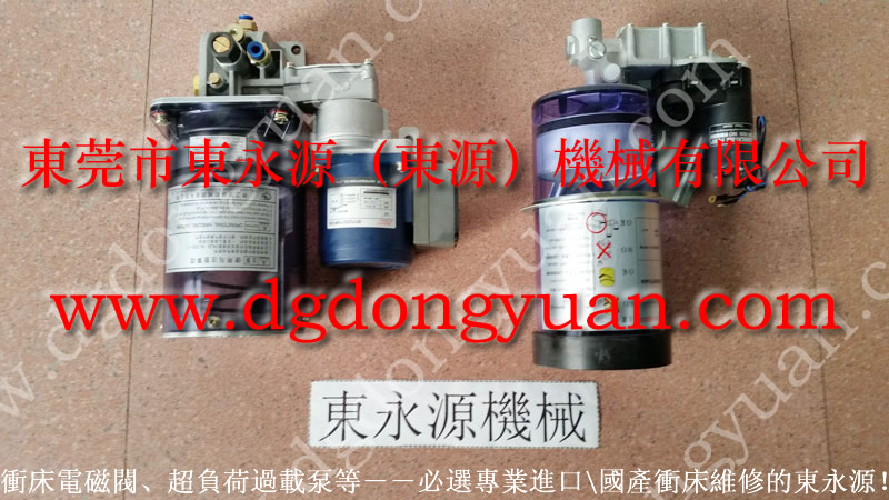 科瑪德 沖床離合器電磁閥,DYT -1200材料給油器 找 東永源