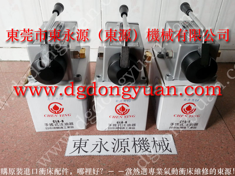金豐 沖床配件，上二鍛離合器電磁閥  找 東永源