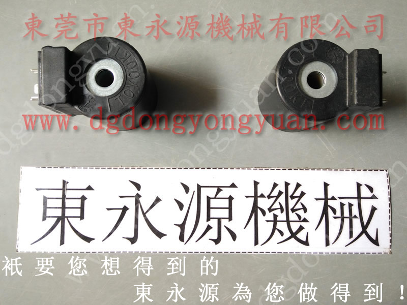 金豐 沖床配件，上二鍛離合器電磁閥  找 東永源