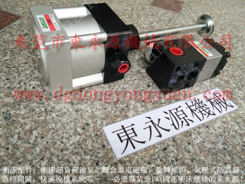 金豐 沖床配件，上二鍛離合器電磁閥  找 東永源