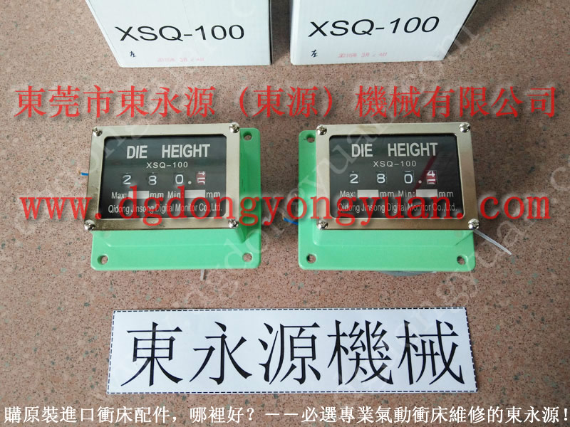 法國 沖床電磁閥,過載器不工作維修 找 東永源