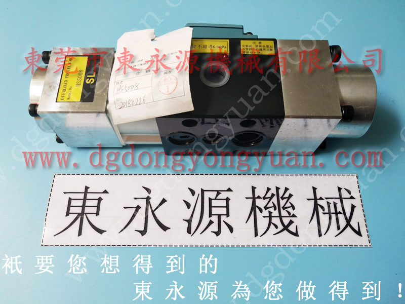 法國 沖床電磁閥,過載器不工作維修 找 東永源