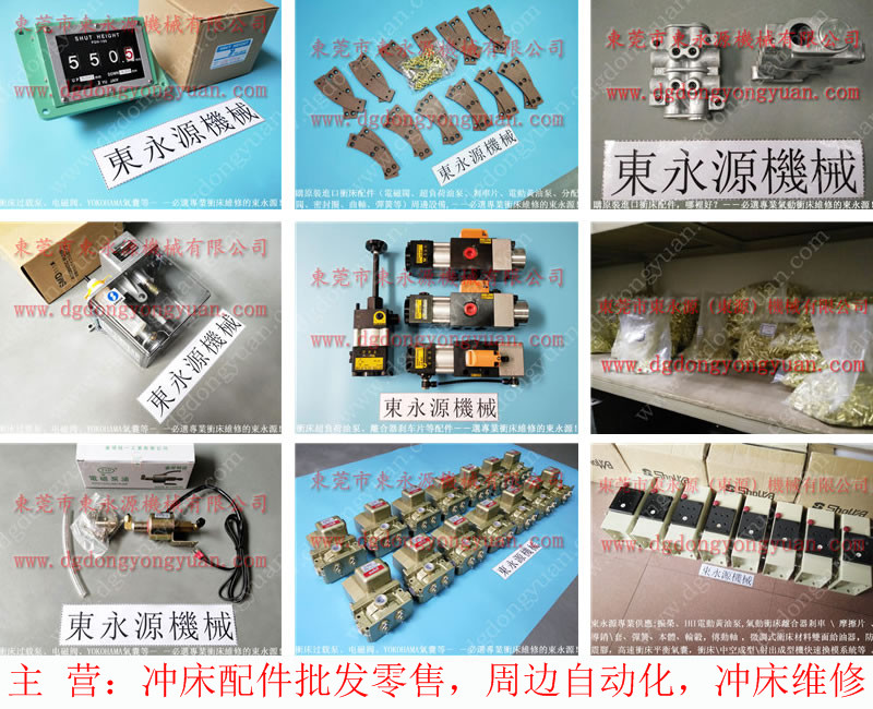 塘廈 沖壓機電磁閥,固安震防震 找 東永源