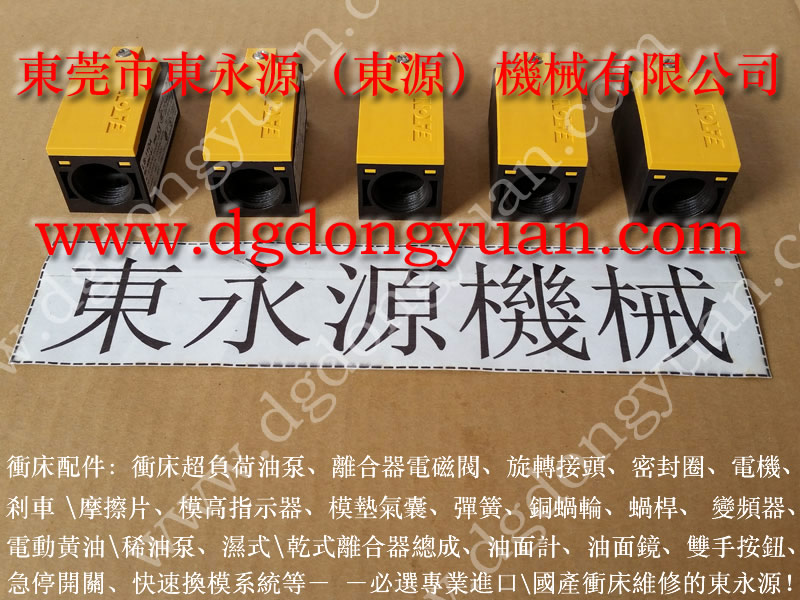 協(xié)易 沖床自動化設(shè)備,雙聯(lián)電磁閥 找 東永源