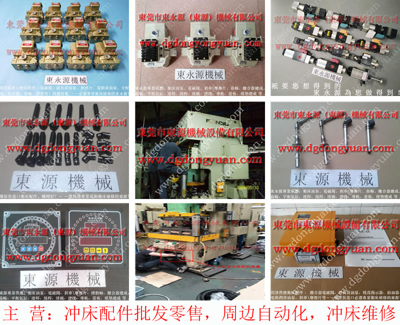 協(xié)易 沖床自動化設(shè)備,雙聯(lián)電磁閥 找 東永源