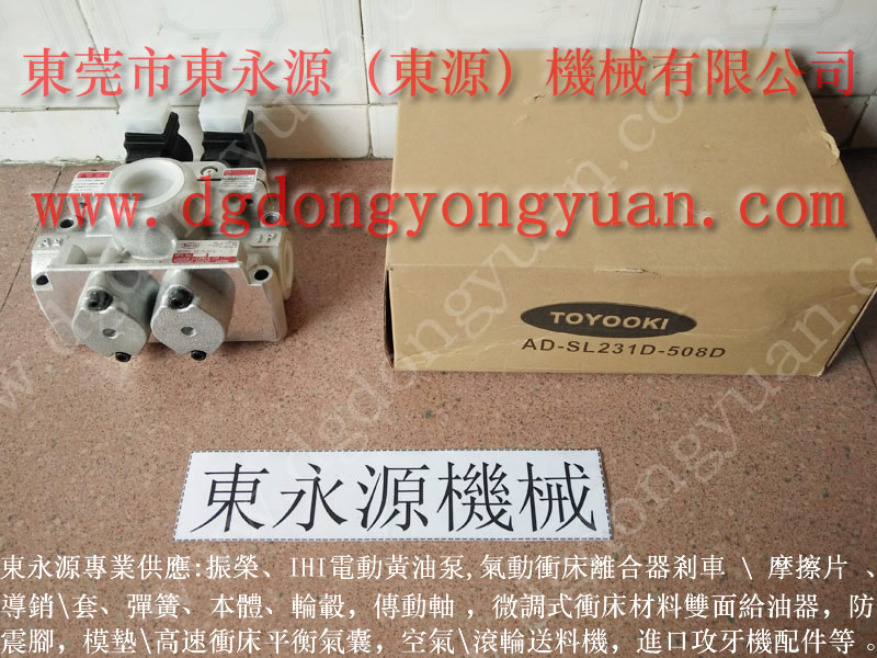 協(xié)易 沖床自動化設(shè)備,雙聯(lián)電磁閥 找 東永源