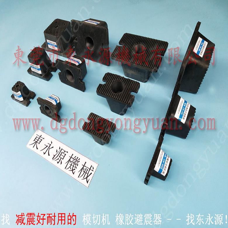 機(jī)器搬上樓用的防震墊  無紡布分切機(jī)防震氣墊，沖床離合器電磁閥