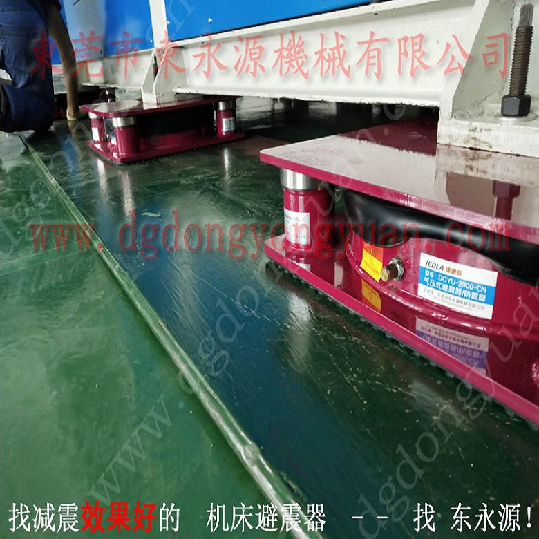 機(jī)器搬上樓用的防震墊  無紡布分切機(jī)防震氣墊，沖床離合器電磁閥