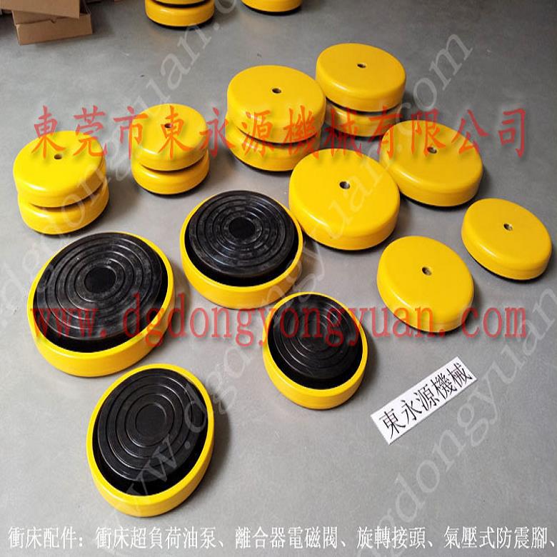 機(jī)器搬上樓用的防震墊  無紡布分切機(jī)防震氣墊，沖床離合器電磁閥
