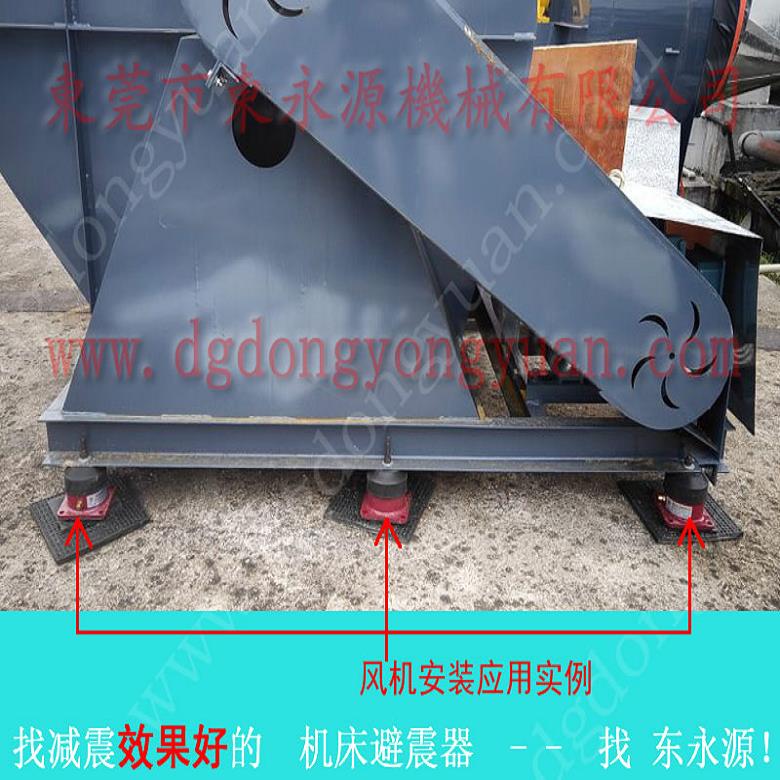 浙江樓上機器減震腳  樓上編織袋機器隔震墊，沖床離合器電磁閥