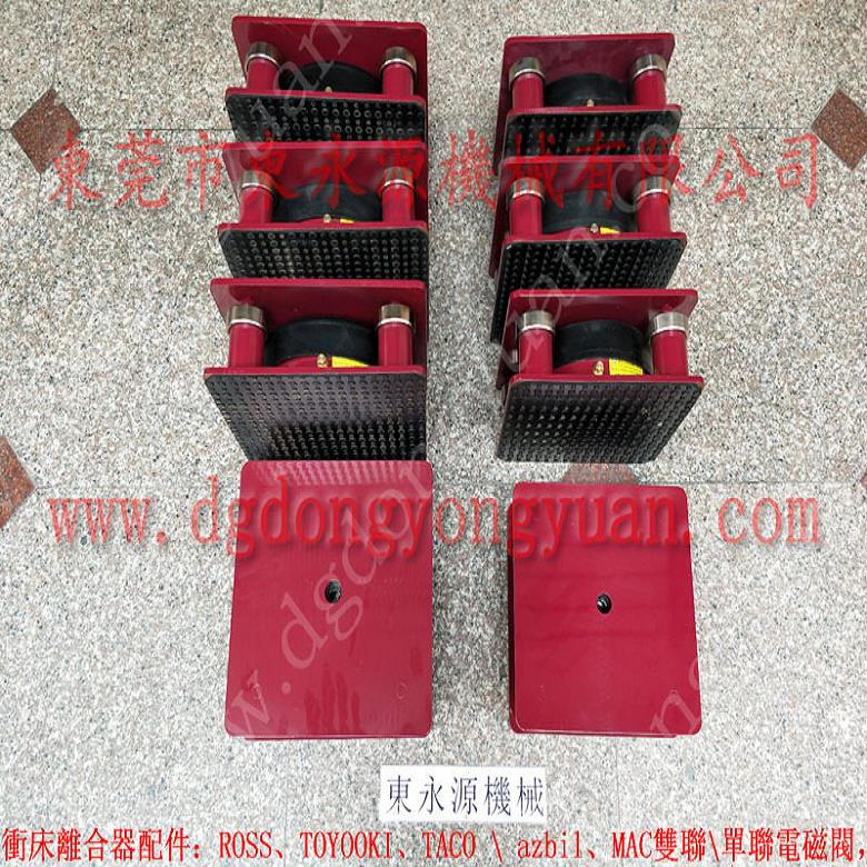 浙江樓上機器減震腳  樓上編織袋機器隔震墊，沖床離合器電磁閥