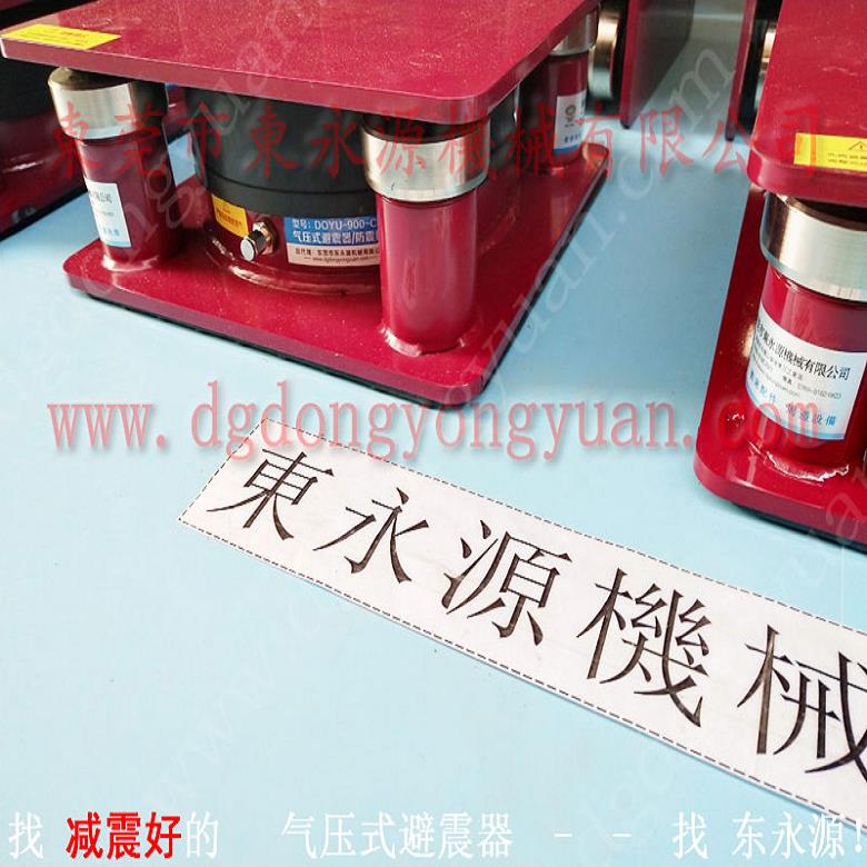 機(jī)械搬上樓用的避震墊  工業(yè)區(qū)設(shè)備減震器，沖床離合器電磁閥