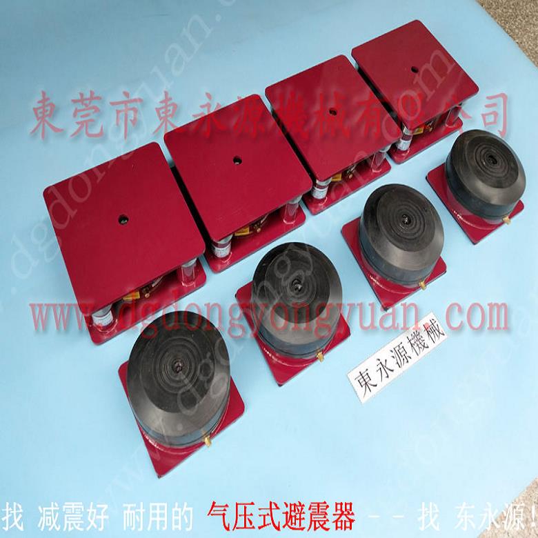 機(jī)械搬上樓用的避震墊  工業(yè)區(qū)設(shè)備減震器，沖床離合器電磁閥