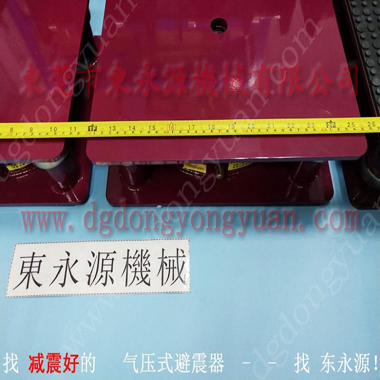 機(jī)械搬上樓用的避震墊  工業(yè)區(qū)設(shè)備減震器，沖床離合器電磁閥