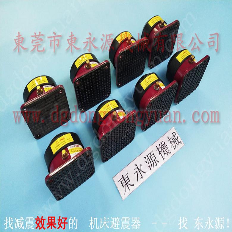 機(jī)械搬上樓用的避震墊  工業(yè)區(qū)設(shè)備減震器，沖床離合器電磁閥