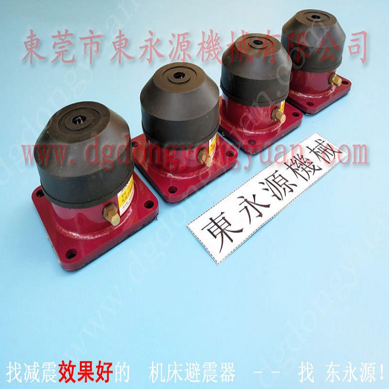 機(jī)械搬上樓用的避震墊  工業(yè)區(qū)設(shè)備減震器，沖床離合器電磁閥