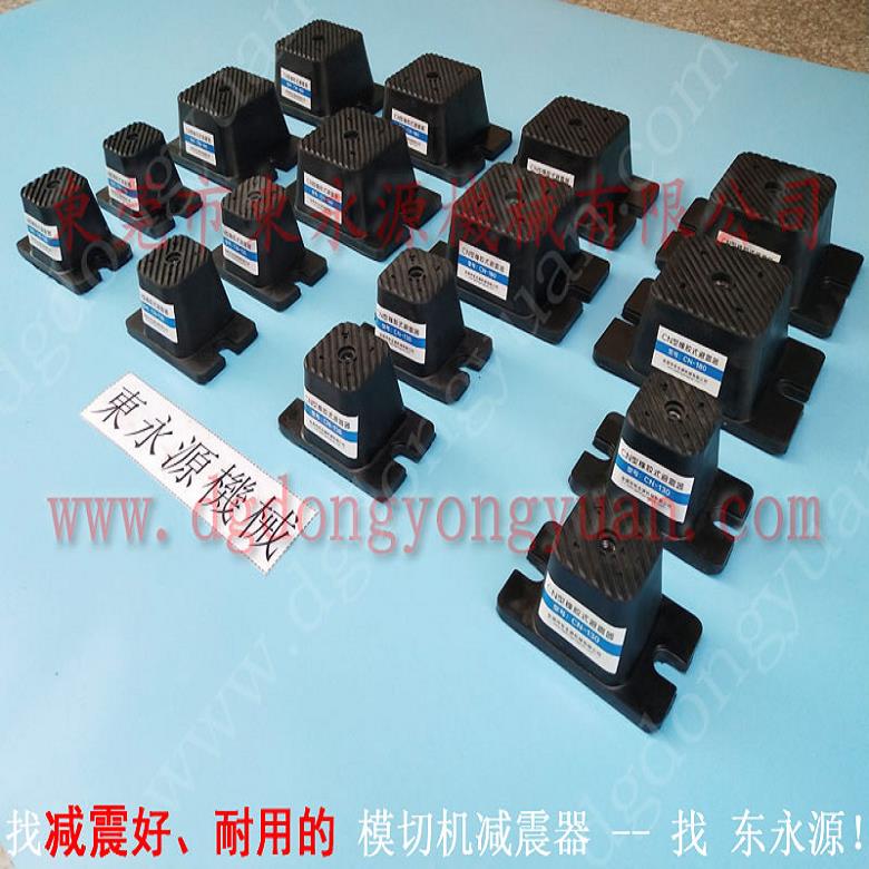 機(jī)械搬上樓用的避震墊  工業(yè)區(qū)設(shè)備減震器，沖床離合器電磁閥