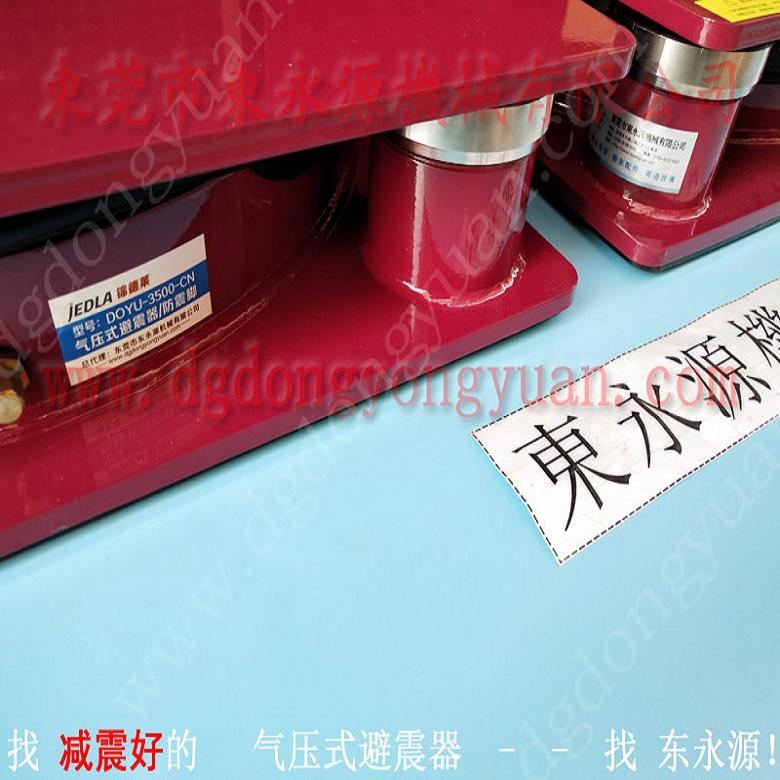 機(jī)械搬上樓用的避震墊  工業(yè)區(qū)設(shè)備減震器，沖床離合器電磁閥