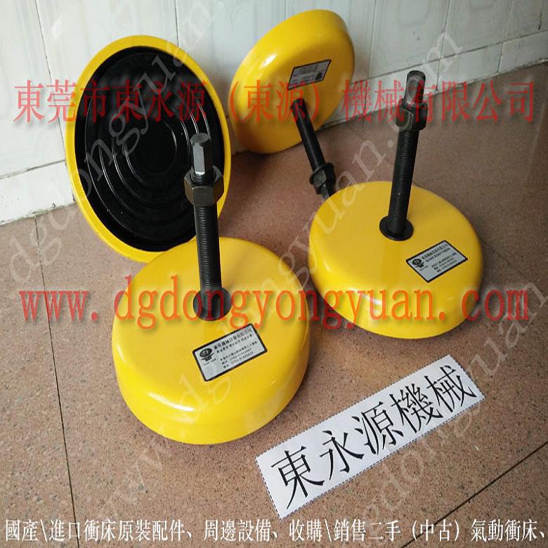 注塑機防震腳 樓上機器隔振用的 避振墊  雨衣液壓下料機避震器，沖床離合器電磁閥