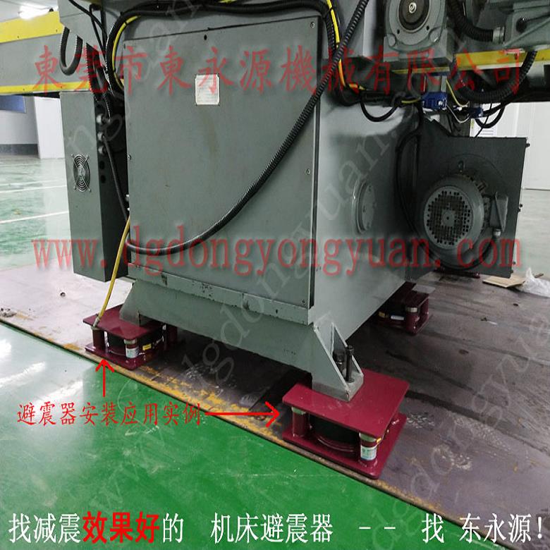 注塑機防震腳 樓上機器隔振用的 避振墊  雨衣液壓下料機避震器，沖床離合器電磁閥