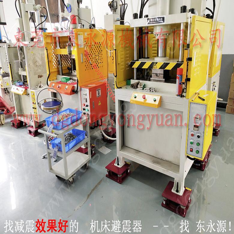 注塑機防震腳 樓上機器隔振用的 避振墊  雨衣液壓下料機避震器，沖床離合器電磁閥