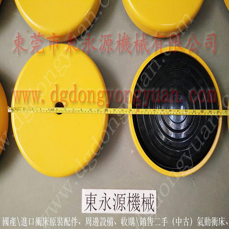 吸塑機減震墊 樓上機械氣墊  防震墊  紡織機減震器，沖床離合器電磁閥