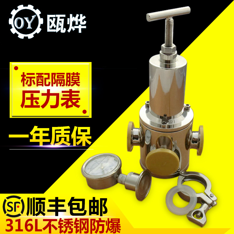 衛生級減壓閥/廠家直銷快裝減壓閥/OY-84F衛生級快裝減壓閥示例圖93