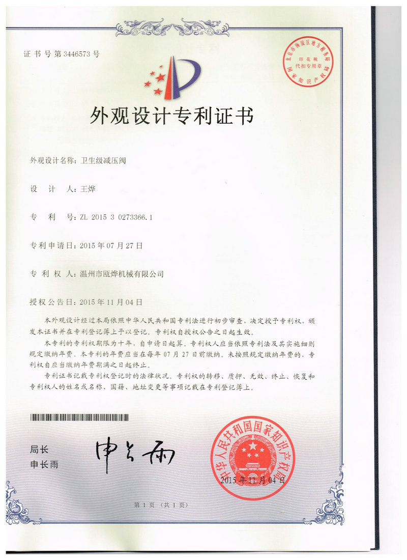 衛生級減壓閥/廠家直銷快裝減壓閥/OY-84F衛生級快裝減壓閥示例圖100