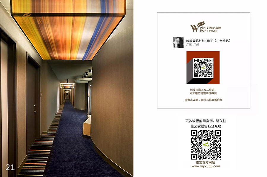 最新軟膜天花報價|軟膜天花材料銷售公司示例圖4