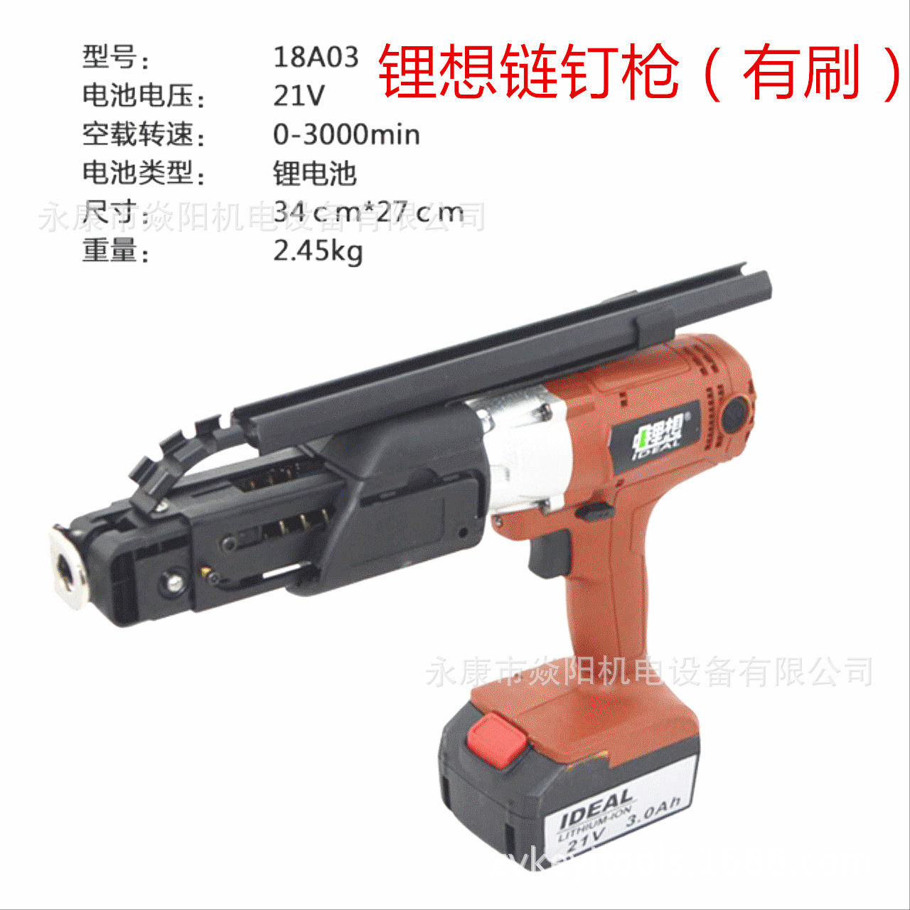 浙江鋰想鋰電鏈釘槍 自動(dòng)射釘槍 兩電一充 龍骨石膏板木材示例圖5