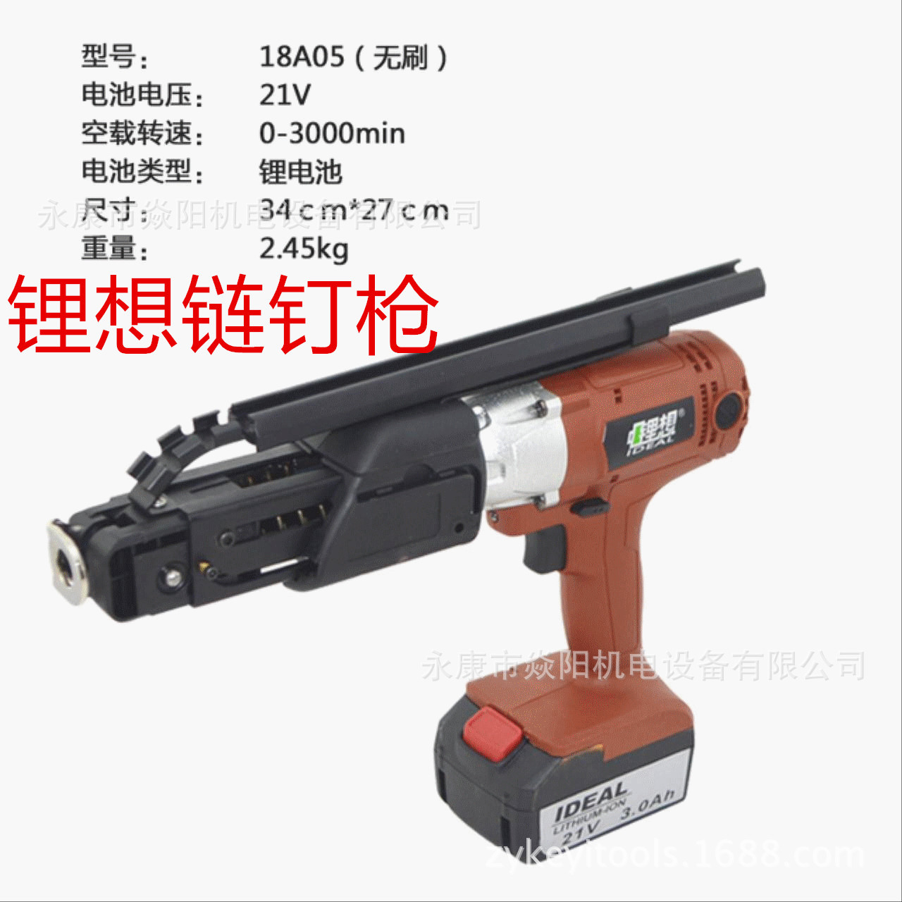 浙江鋰想鋰電鏈釘槍 自動(dòng)射釘槍 兩電一充 龍骨石膏板木材示例圖4